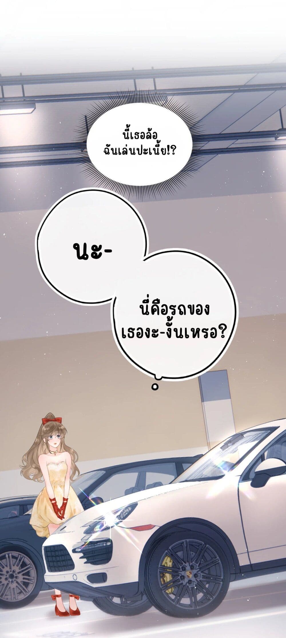 My Ex-Girlfriend Became My Boss page 5