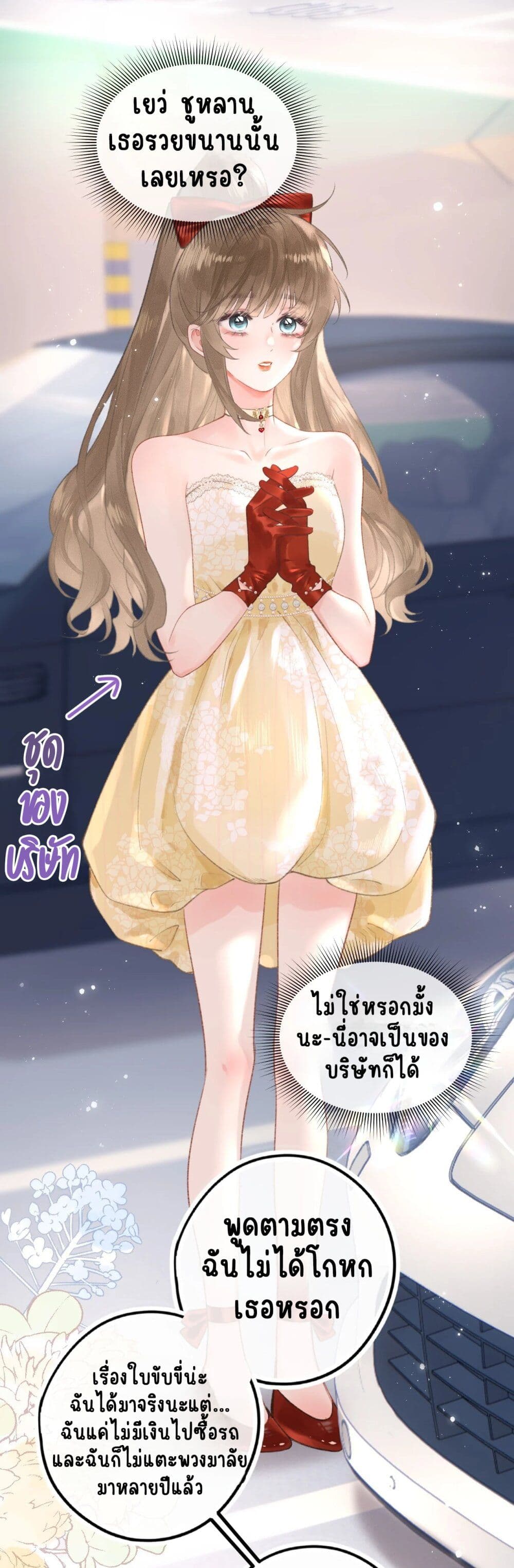My Ex-Girlfriend Became My Boss page 6