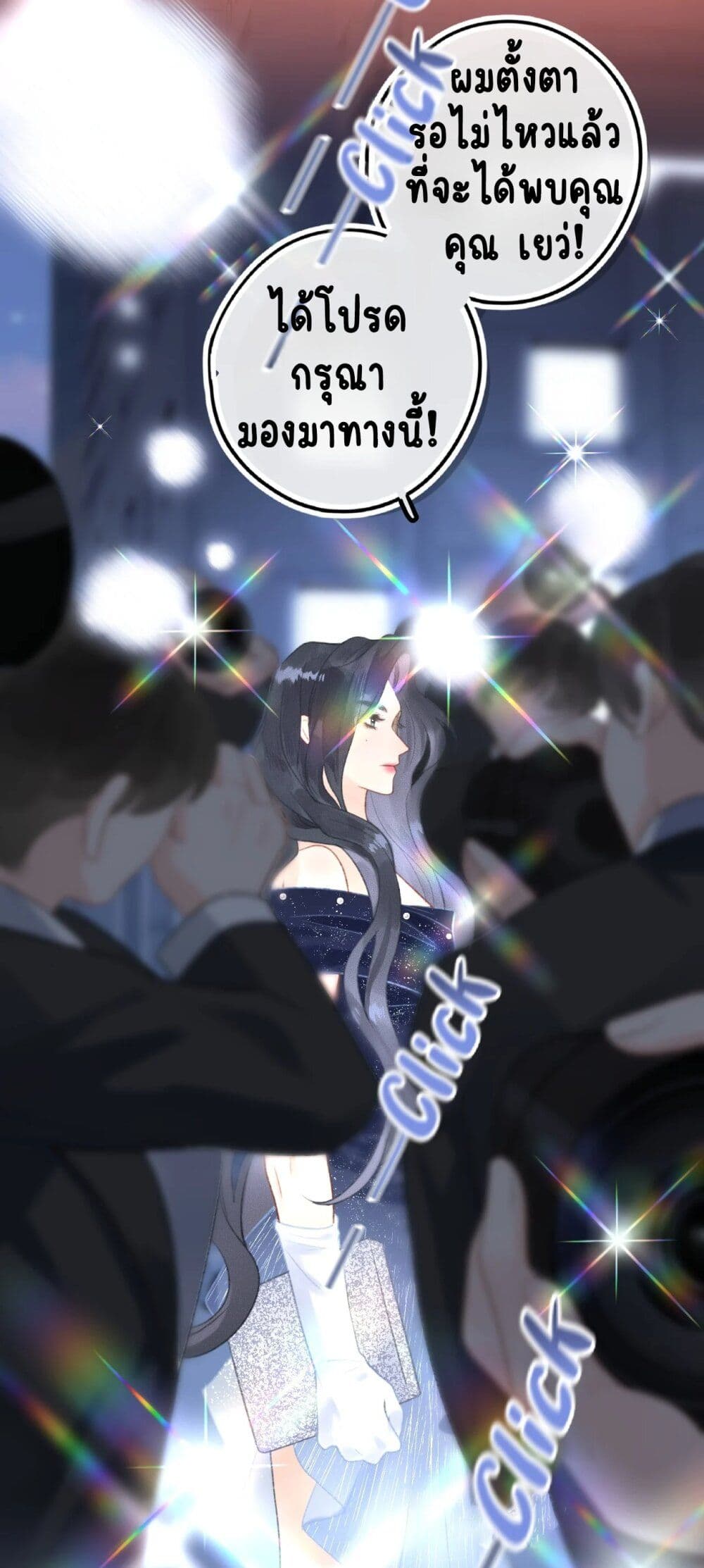 My Ex-Girlfriend Became My Boss page 16