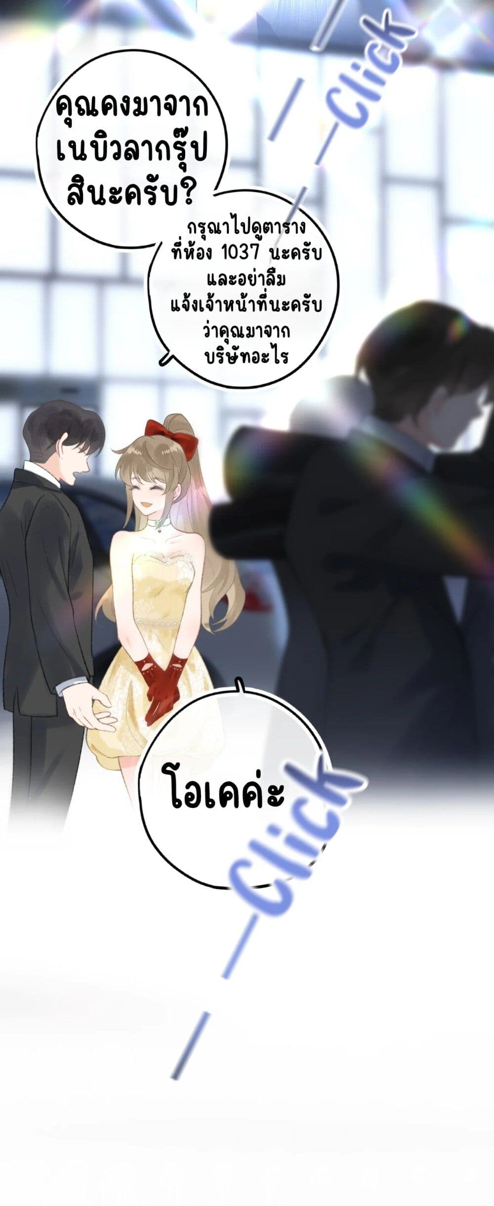 My Ex-Girlfriend Became My Boss page 17