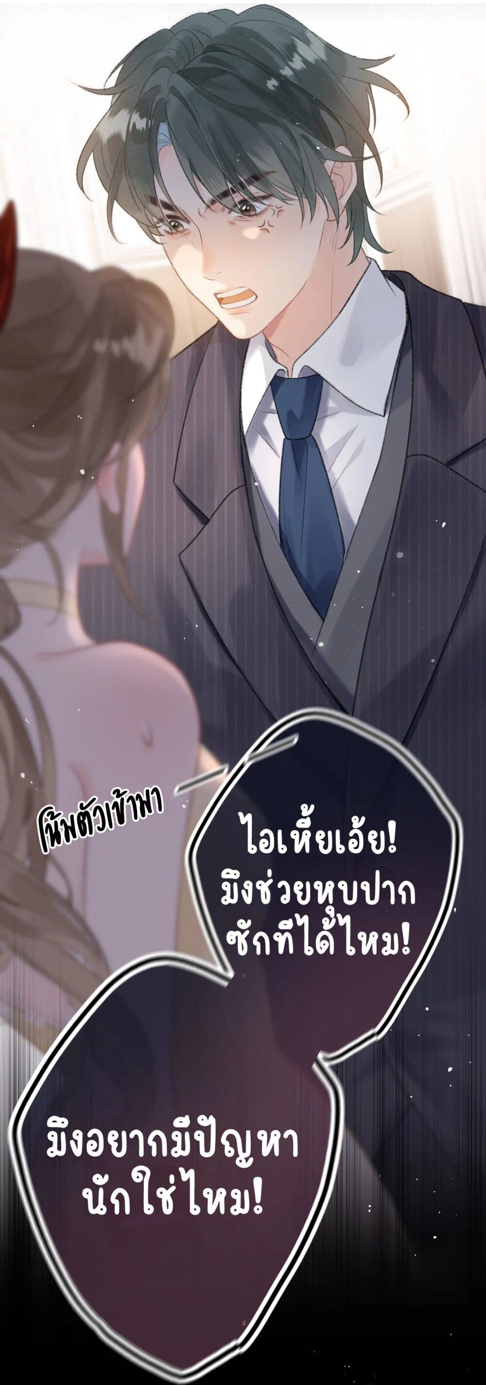My Ex-Girlfriend Became My Boss page 27