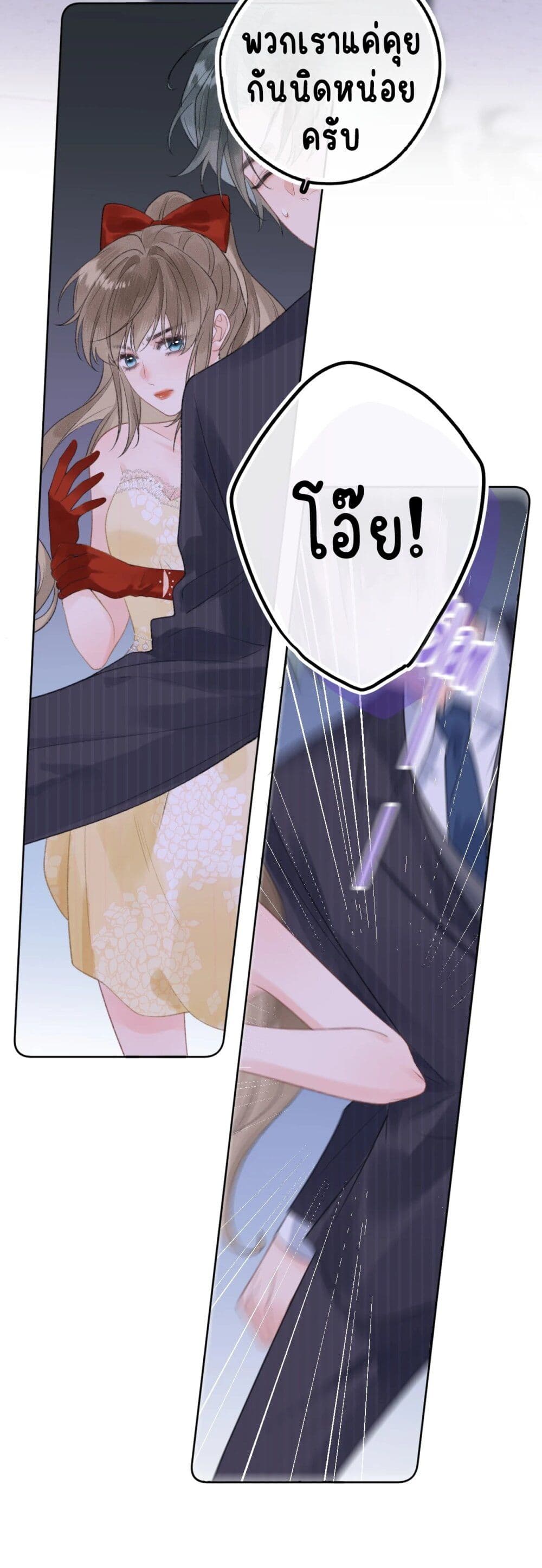 My Ex-Girlfriend Became My Boss page 10