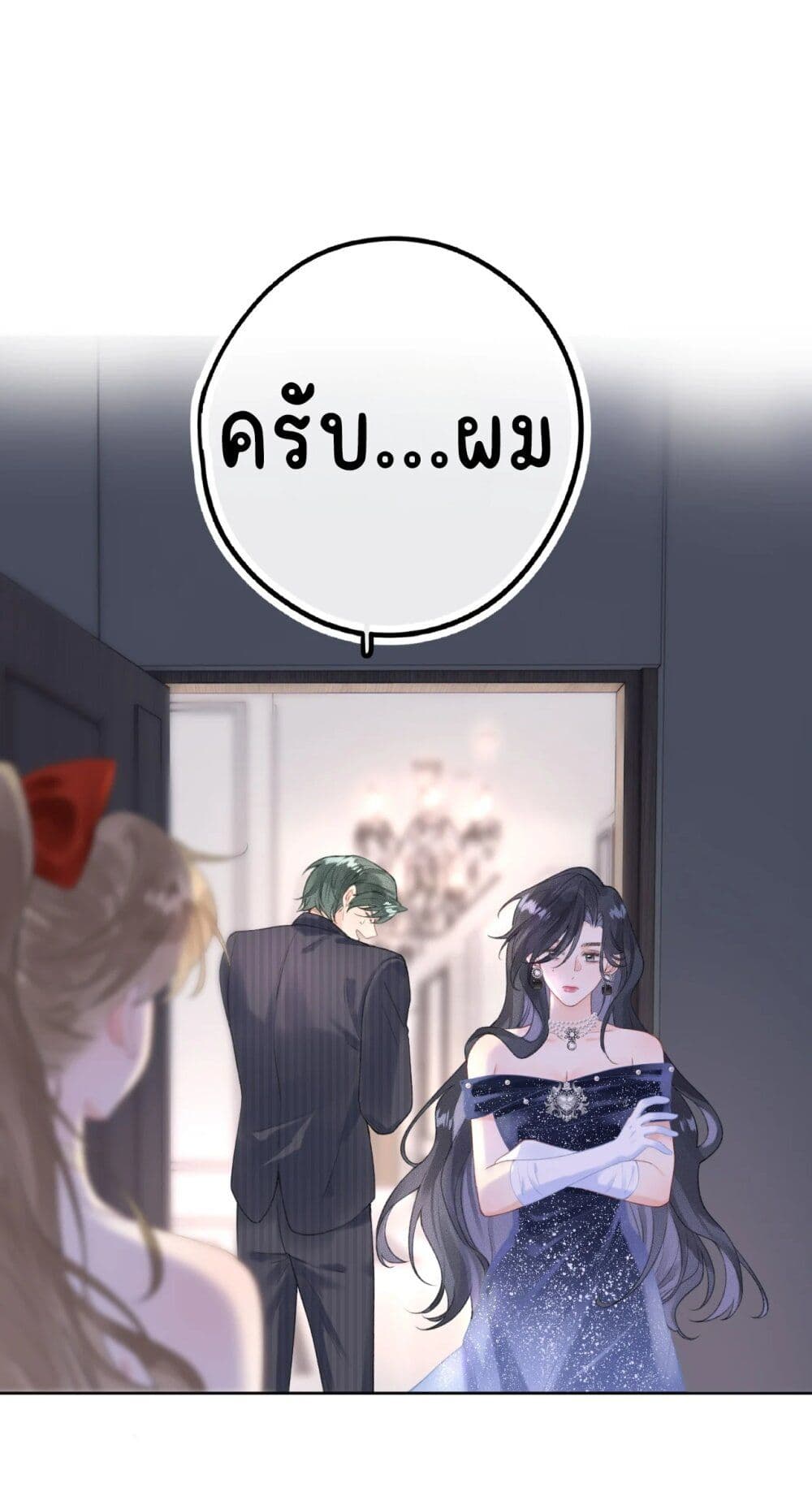 My Ex-Girlfriend Became My Boss page 13