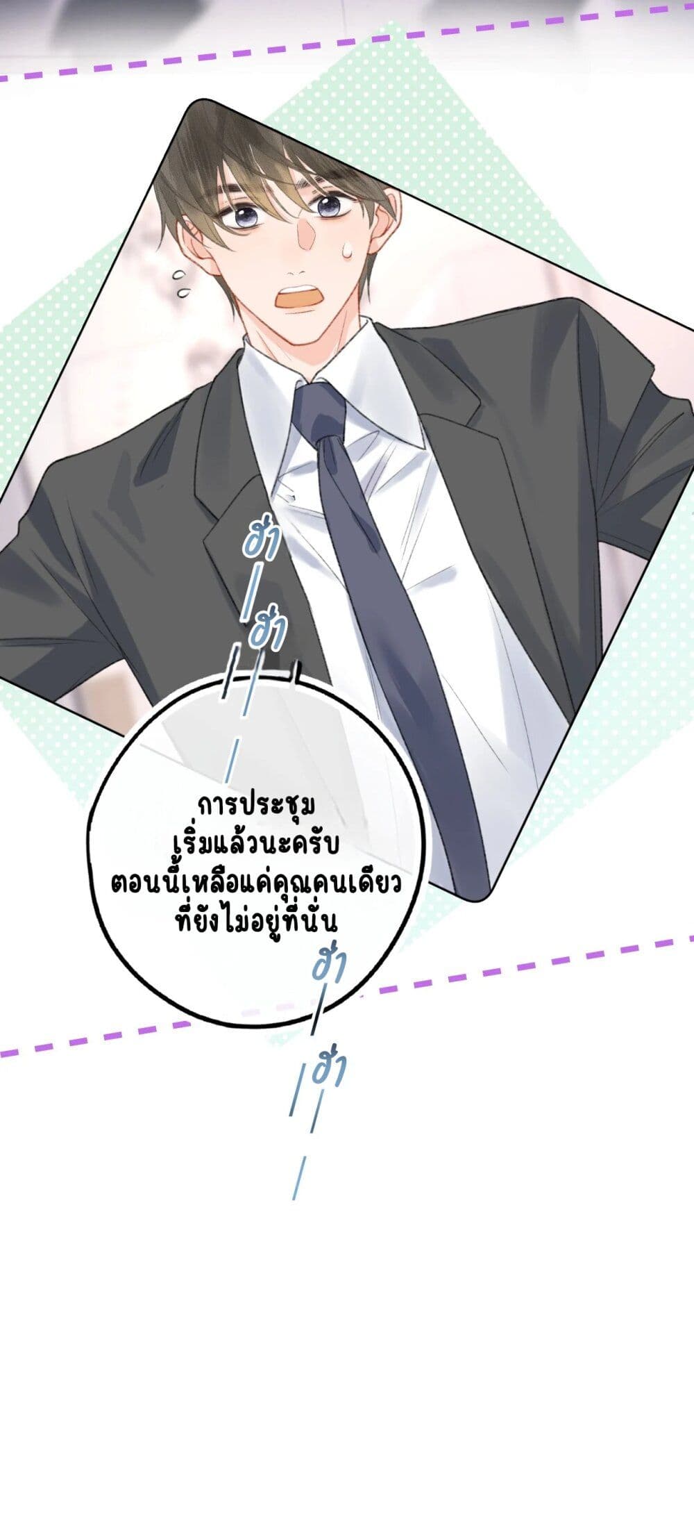 My Ex-Girlfriend Became My Boss page 19