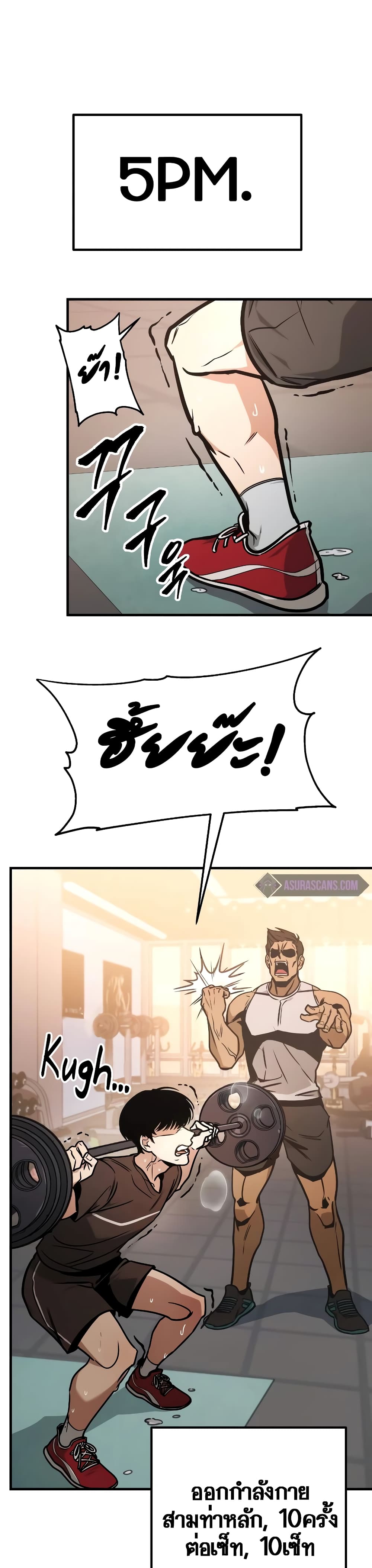 My Exclusive Tower Guide page 5