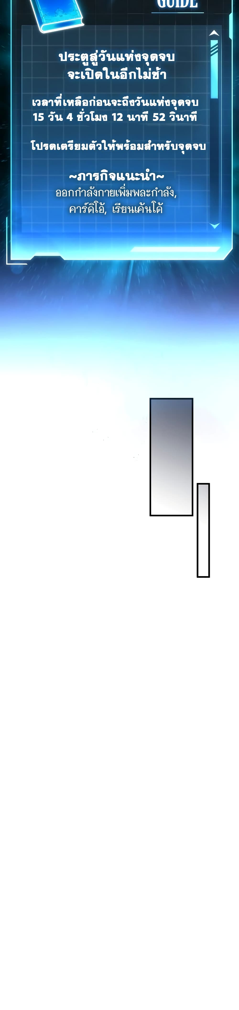 My Exclusive Tower Guide page 52