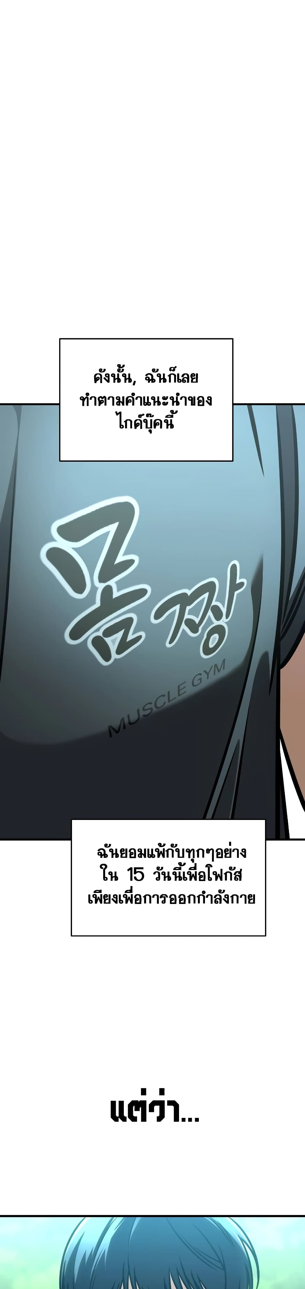 My Exclusive Tower Guide page 53