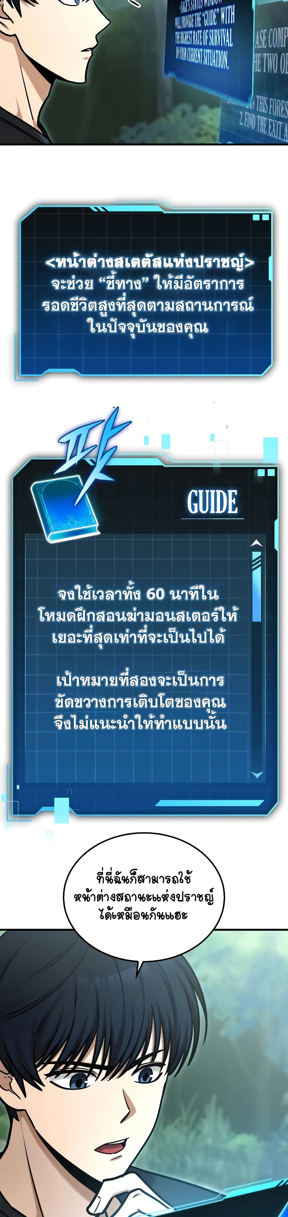My Exclusive Tower Guide page 62