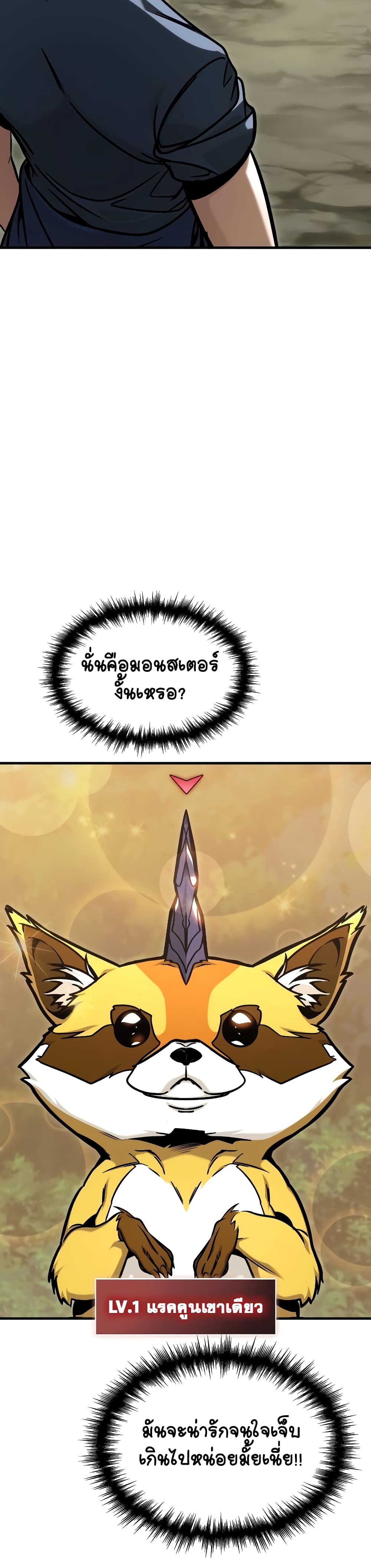 My Exclusive Tower Guide page 65