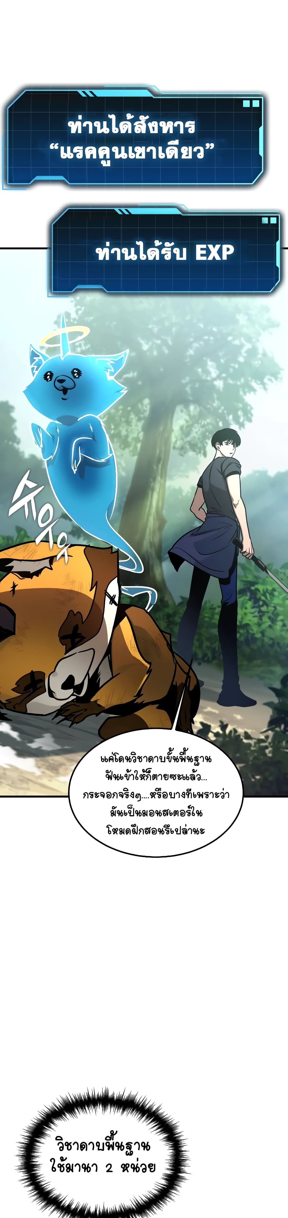 My Exclusive Tower Guide page 69