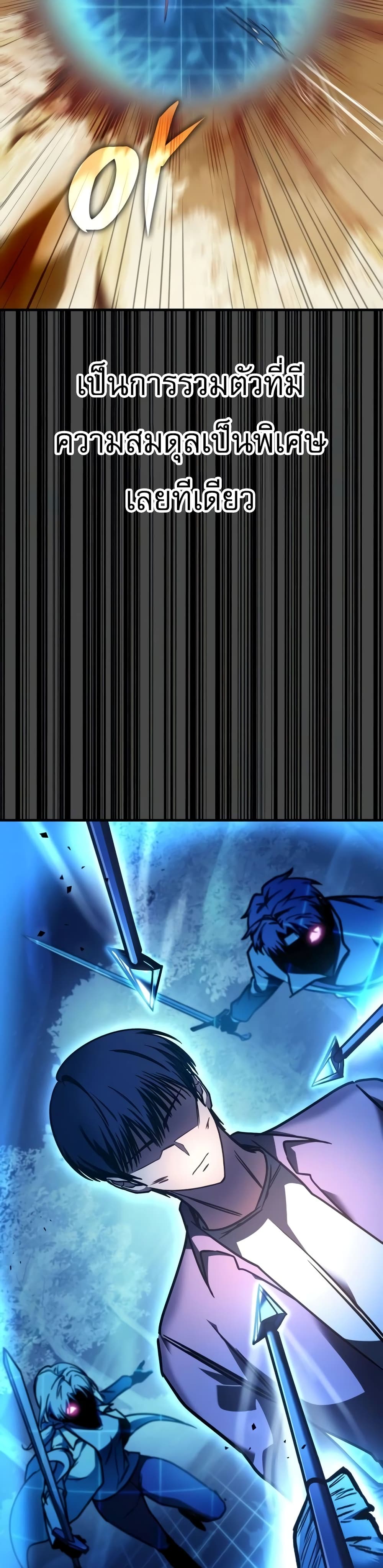 My Exclusive Tower Guide page 42
