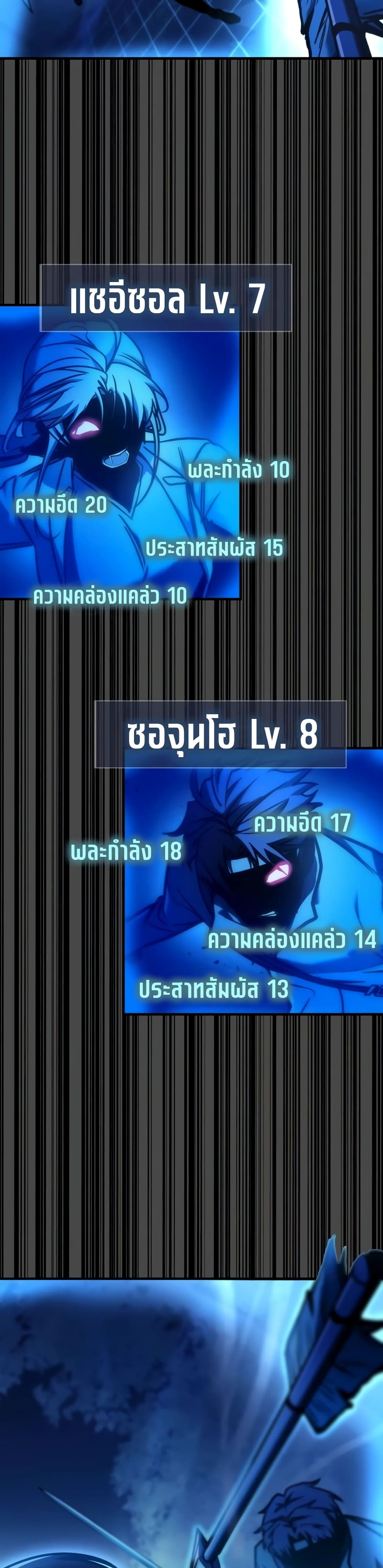 My Exclusive Tower Guide page 43