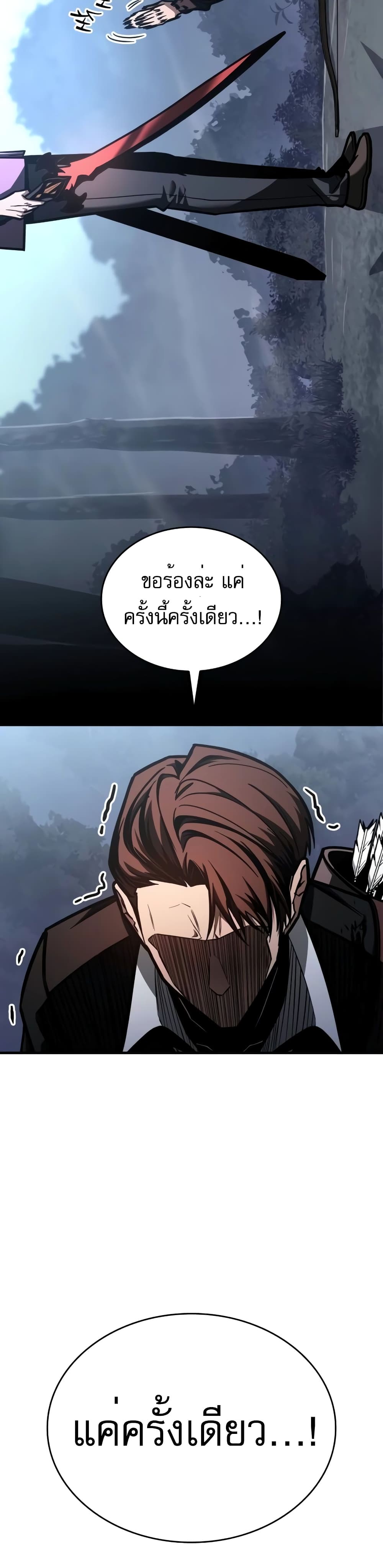 My Exclusive Tower Guide page 55