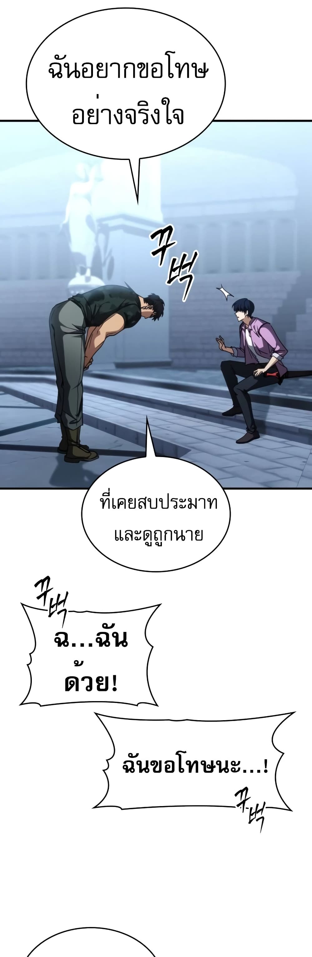 My Exclusive Tower Guide page 50