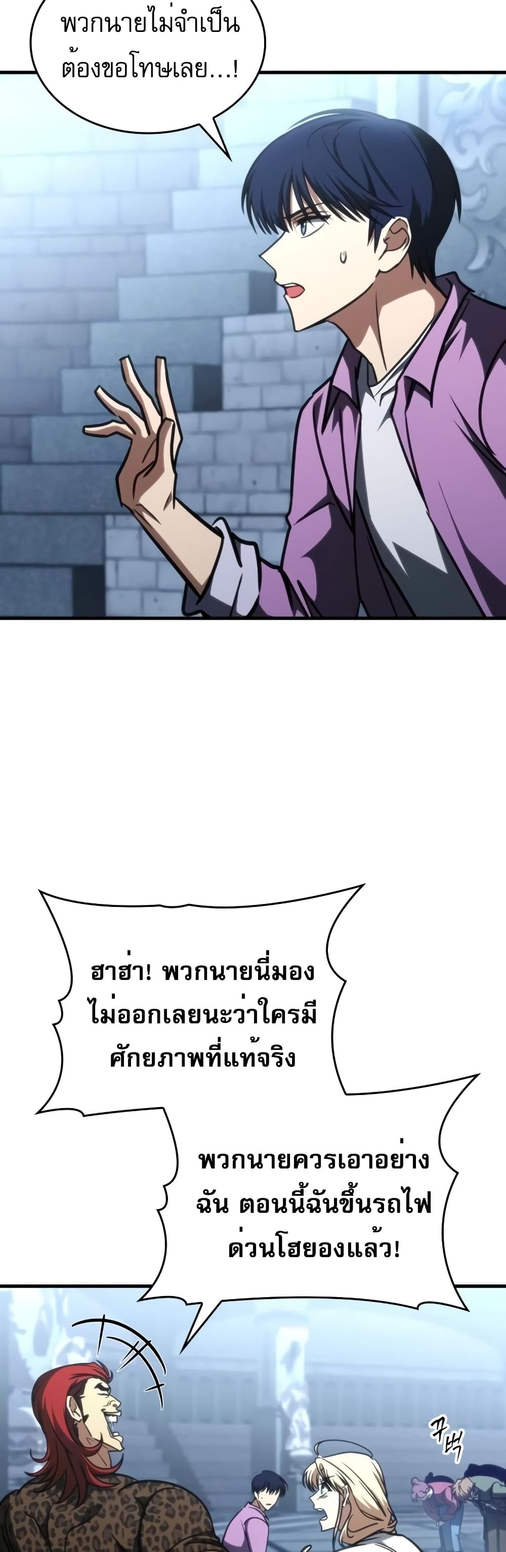 My Exclusive Tower Guide page 51