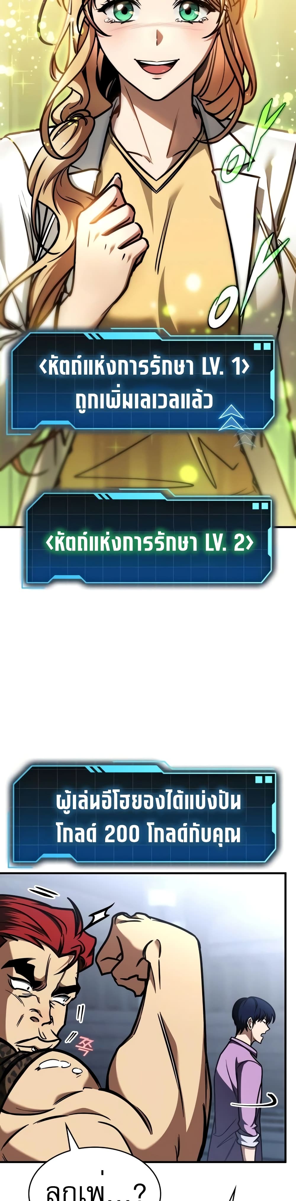 My Exclusive Tower Guide page 16