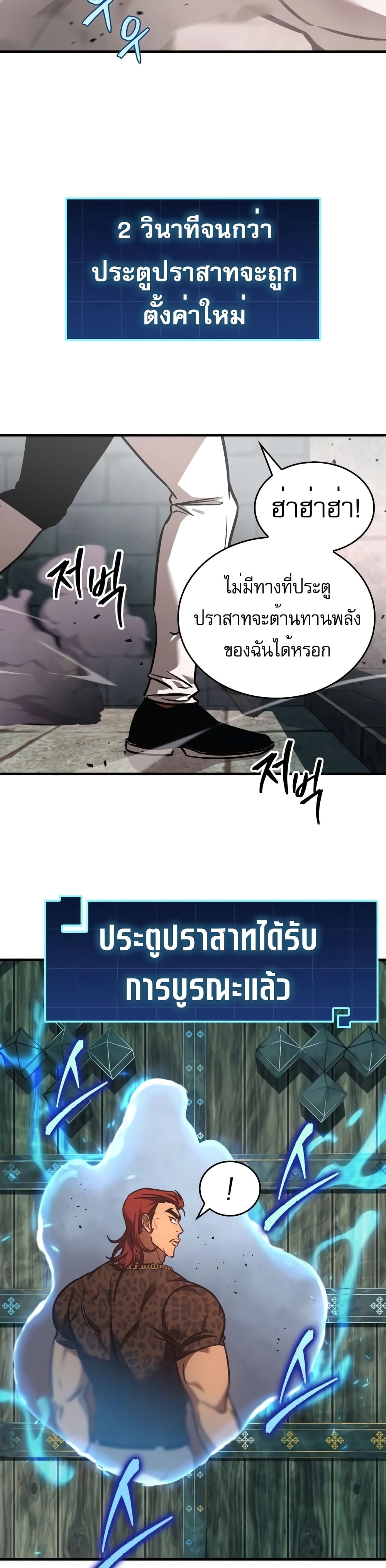 My Exclusive Tower Guide page 38