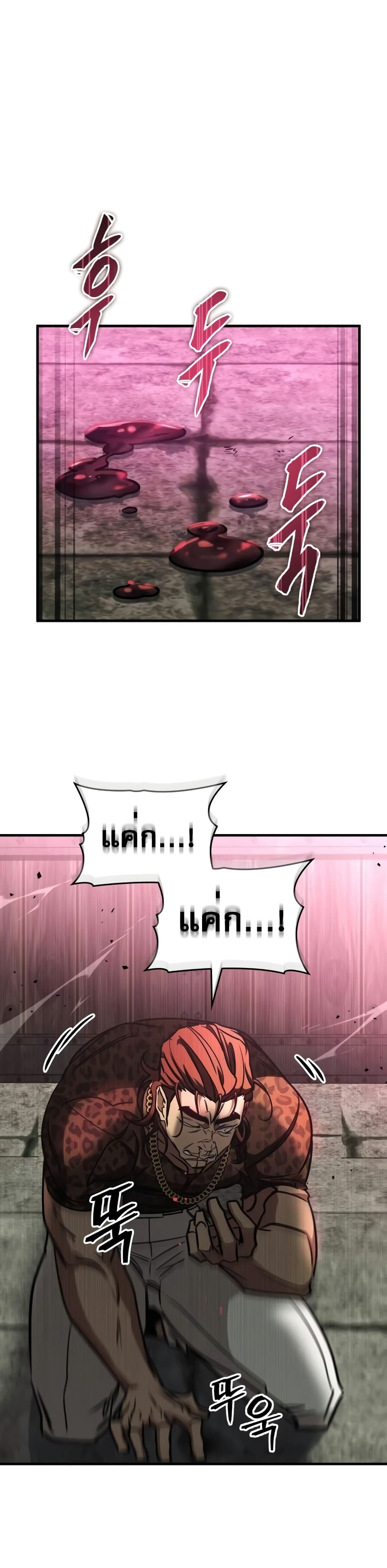 My Exclusive Tower Guide page 44