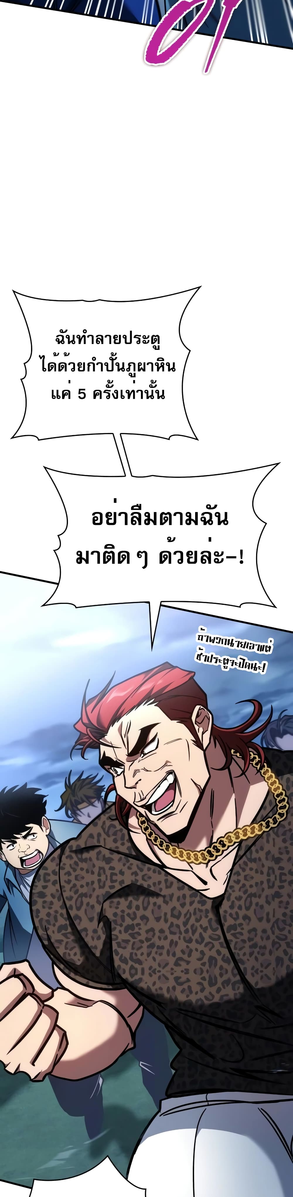 My Exclusive Tower Guide page 14
