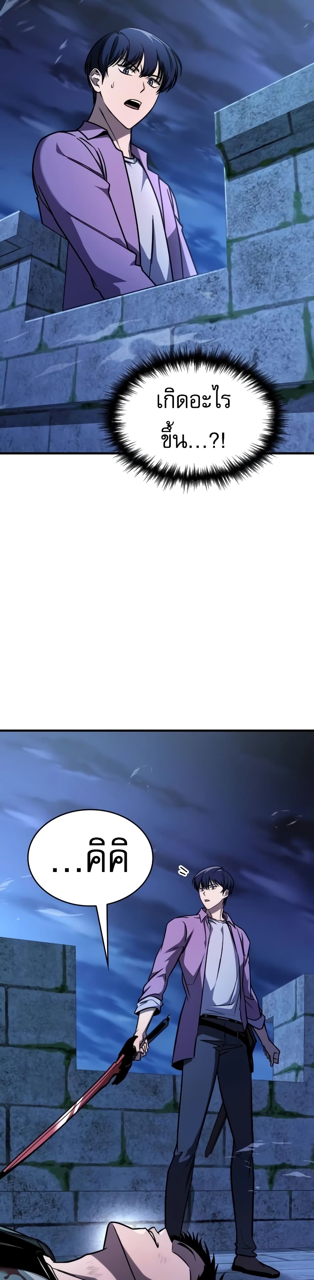 My Exclusive Tower Guide page 18