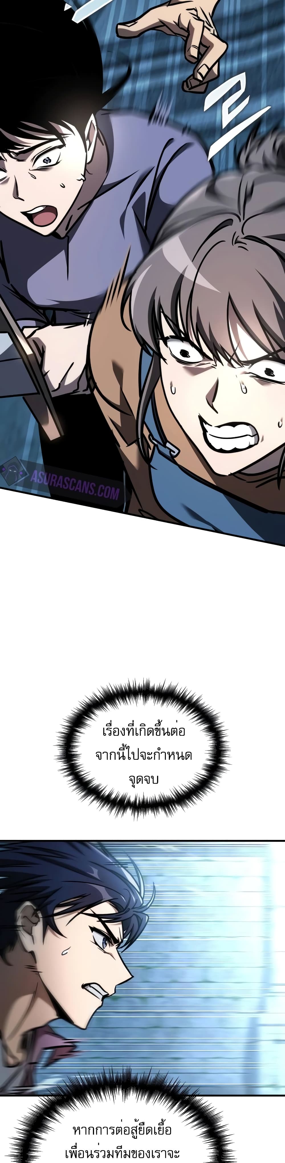 My Exclusive Tower Guide page 44