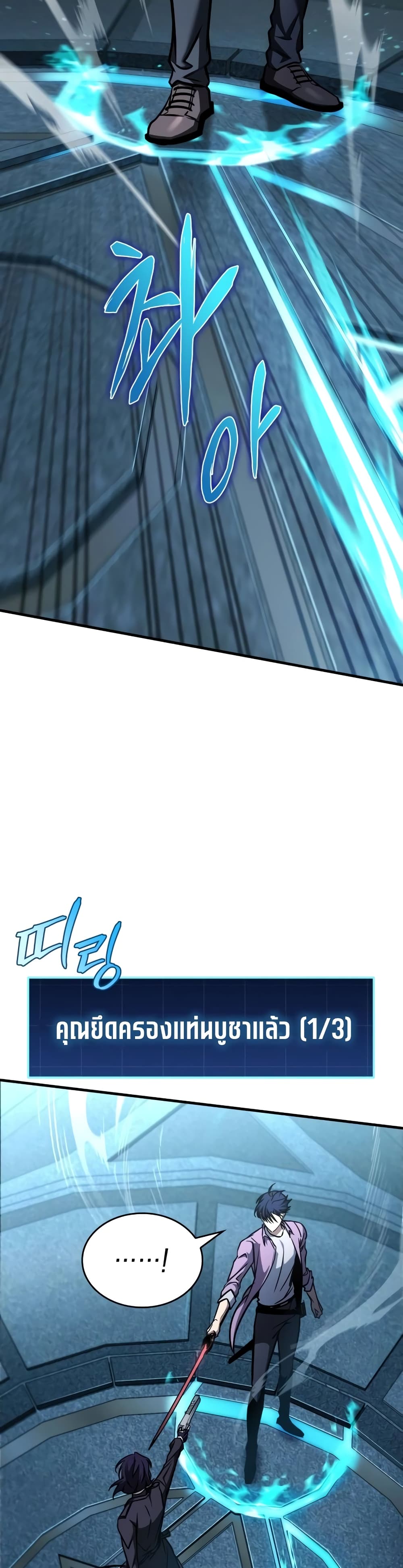 My Exclusive Tower Guide page 7