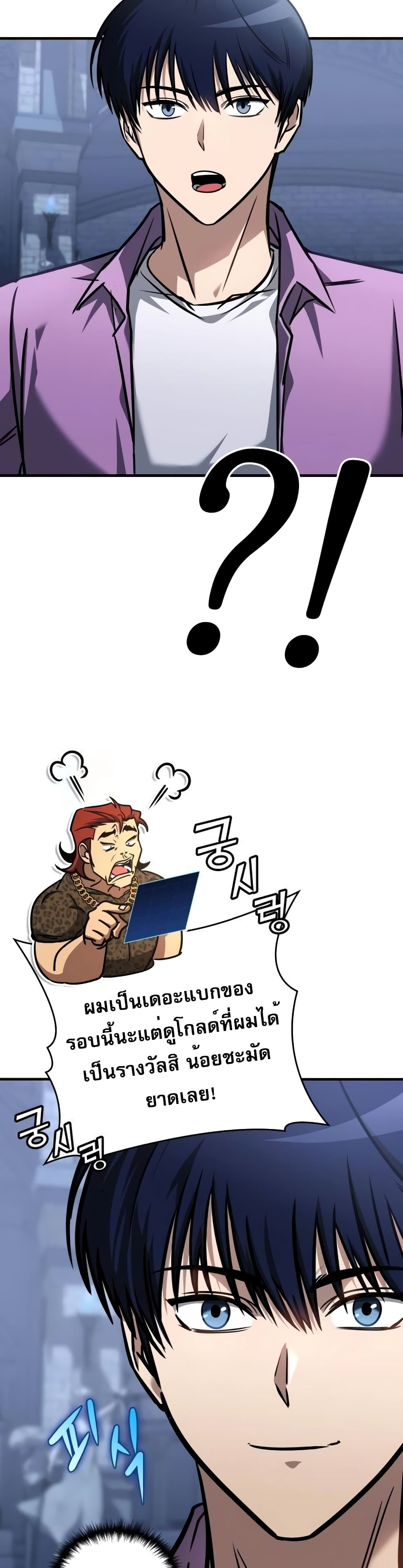 My Exclusive Tower Guide page 40