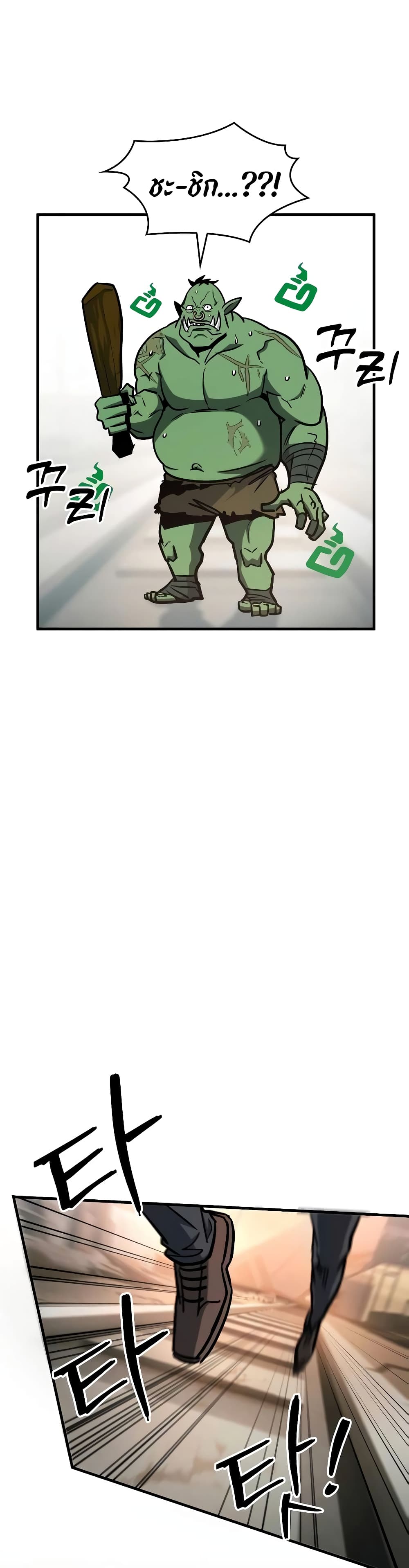 My Exclusive Tower Guide page 51
