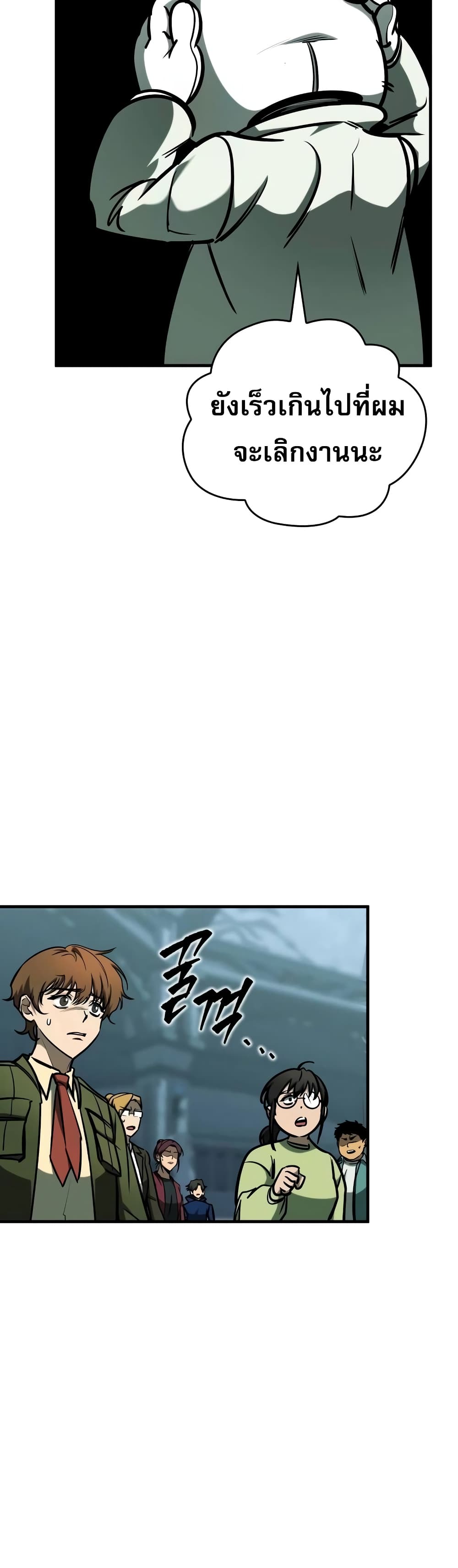 My Exclusive Tower Guide page 58
