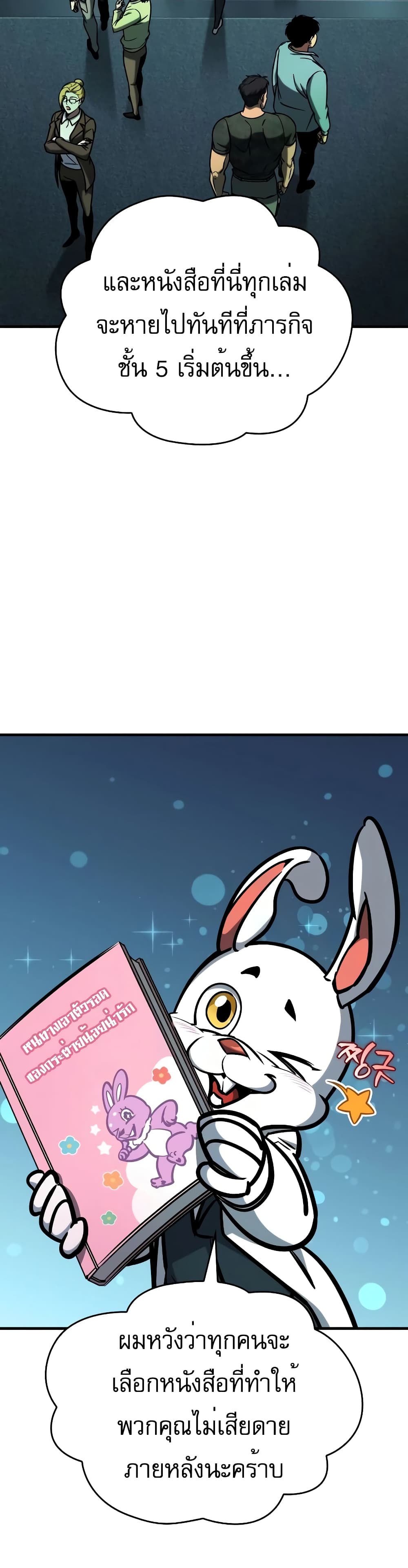 My Exclusive Tower Guide page 7