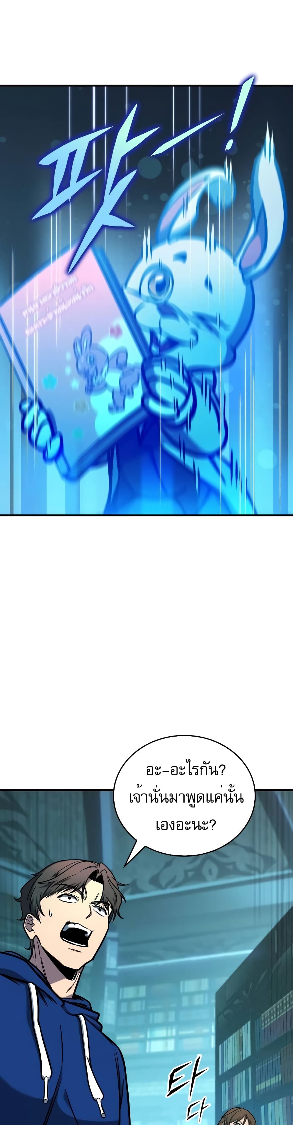 My Exclusive Tower Guide page 8