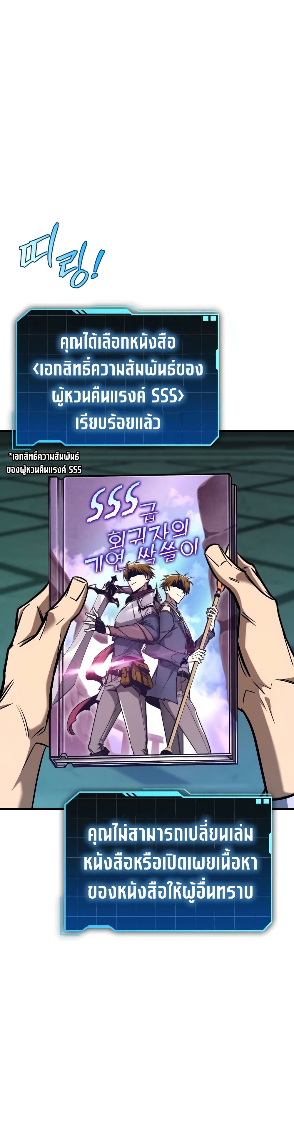 My Exclusive Tower Guide page 13
