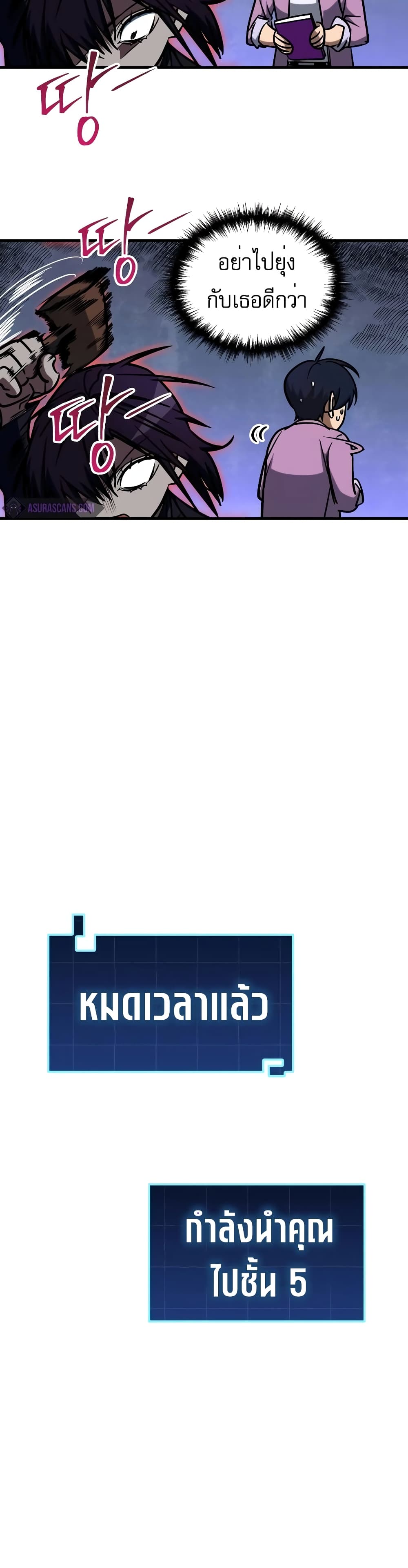 My Exclusive Tower Guide page 23