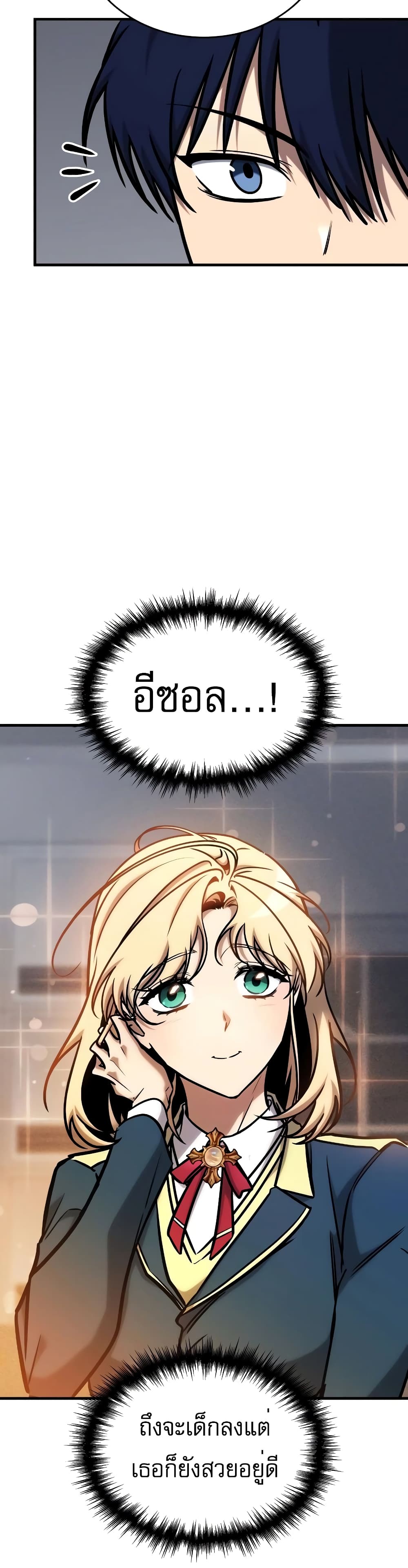 My Exclusive Tower Guide page 29