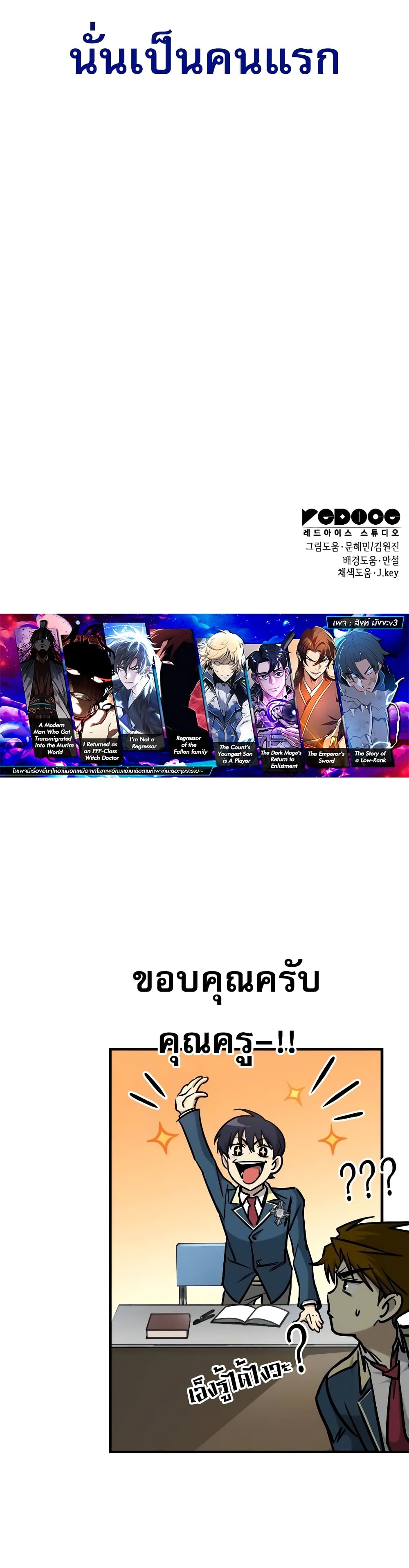 My Exclusive Tower Guide page 60