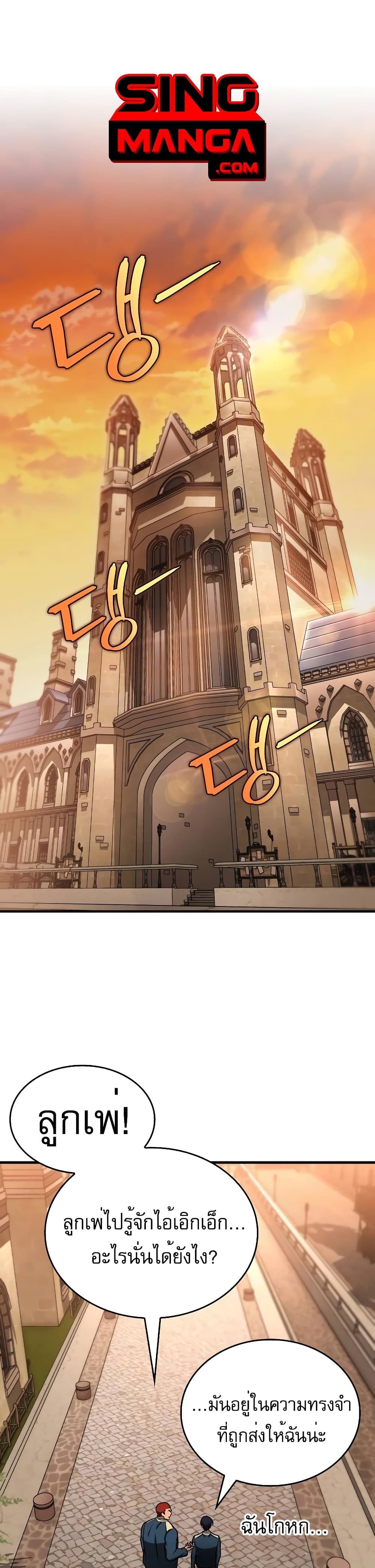 My Exclusive Tower Guide page 1