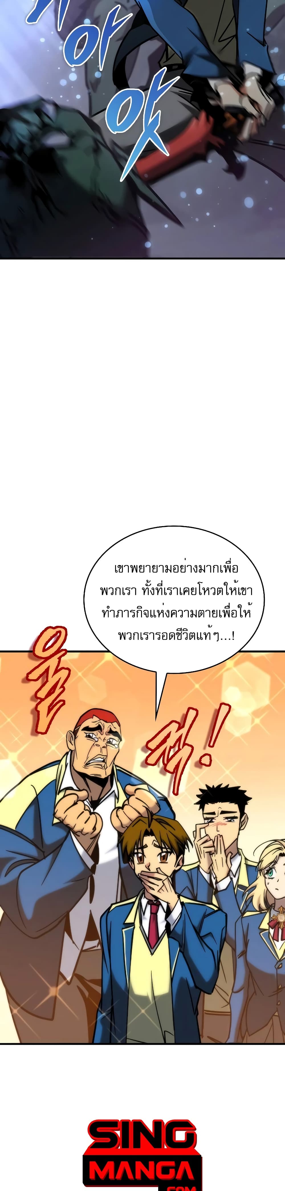 My Exclusive Tower Guide page 47
