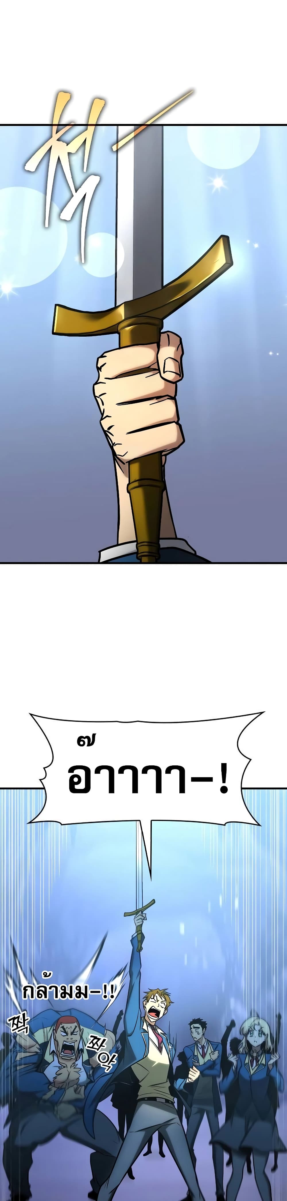 My Exclusive Tower Guide page 49