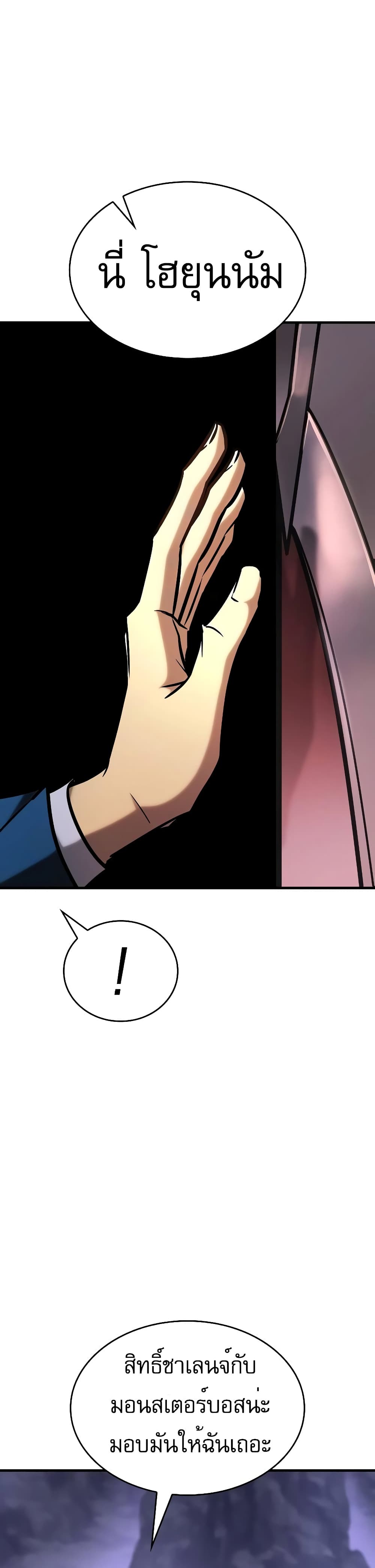 My Exclusive Tower Guide page 57