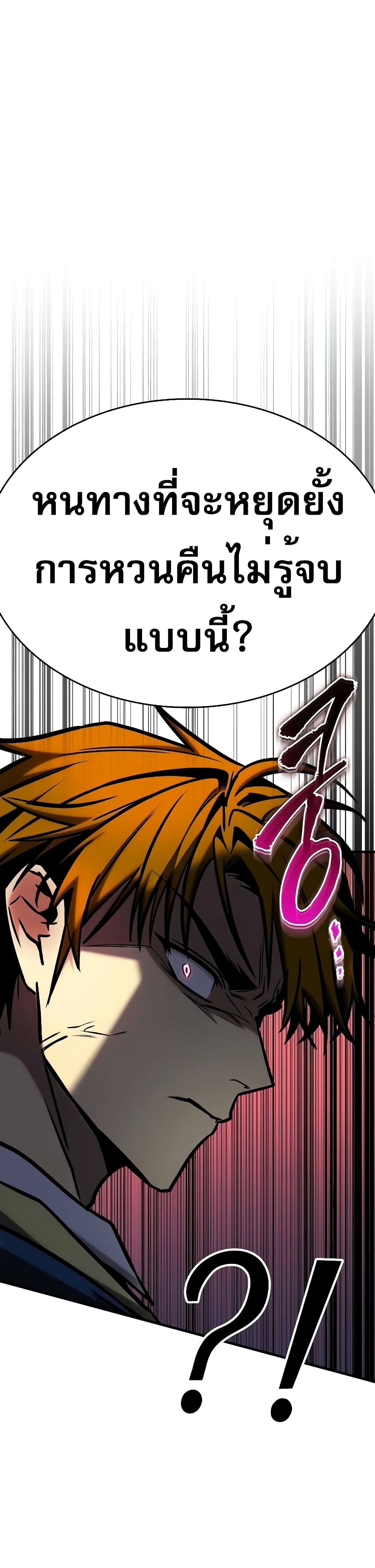 My Exclusive Tower Guide page 59
