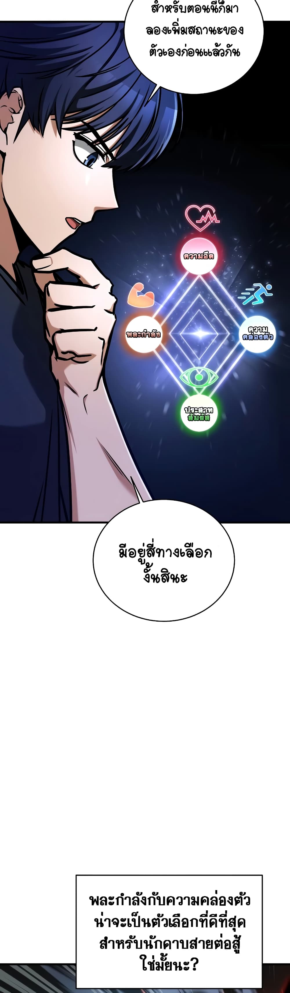 My Exclusive Tower Guide page 9