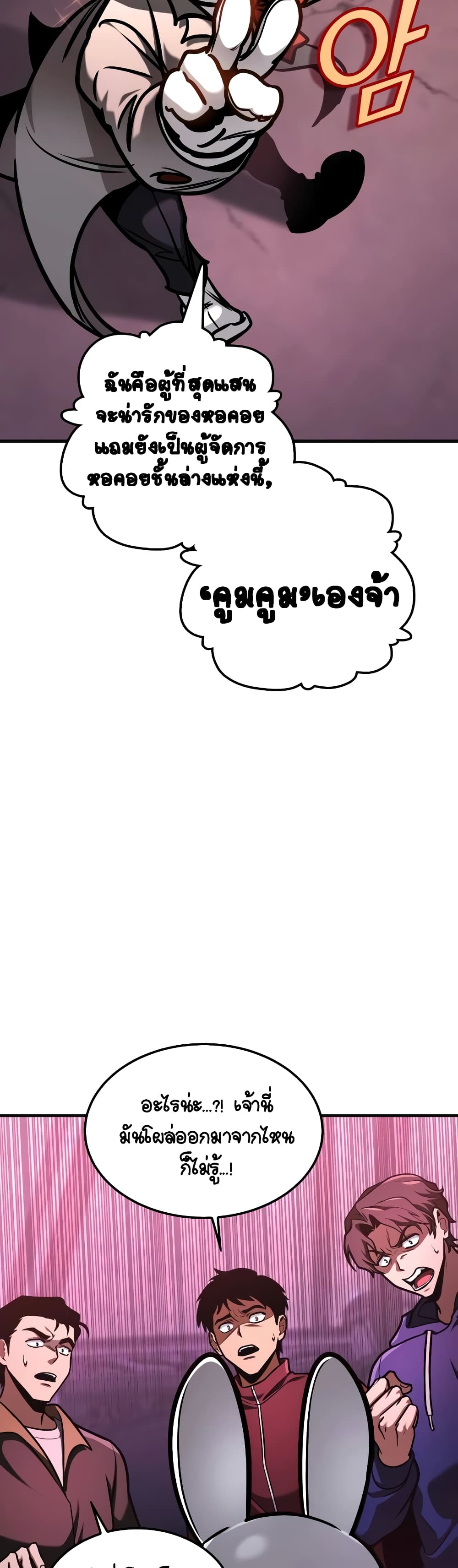 My Exclusive Tower Guide page 42