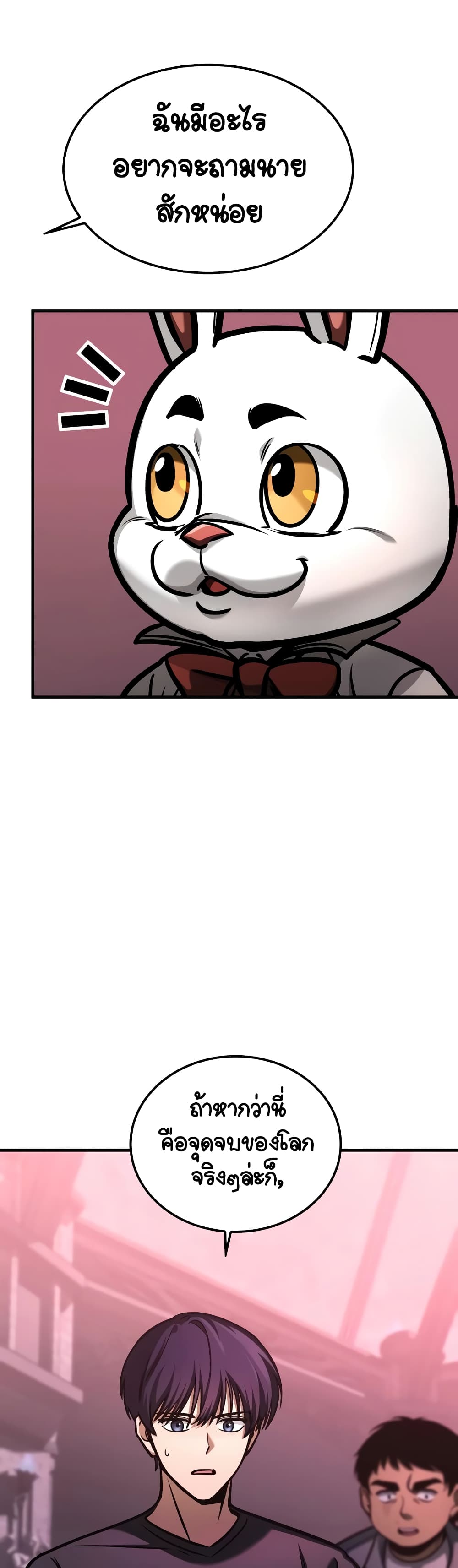 My Exclusive Tower Guide page 44