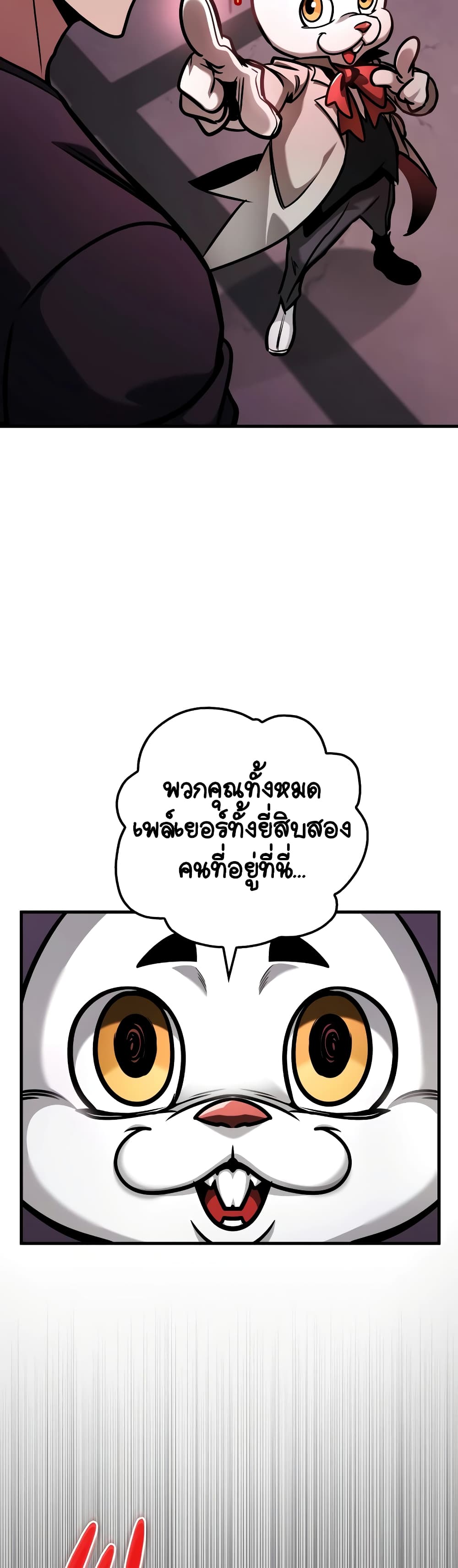 My Exclusive Tower Guide page 46