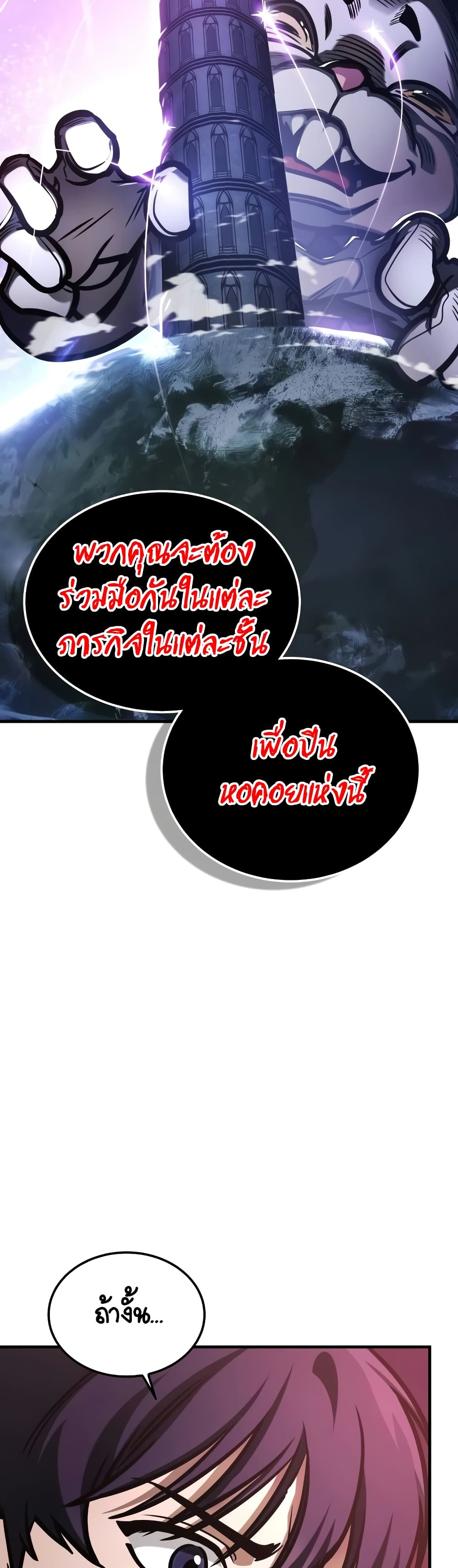 My Exclusive Tower Guide page 49
