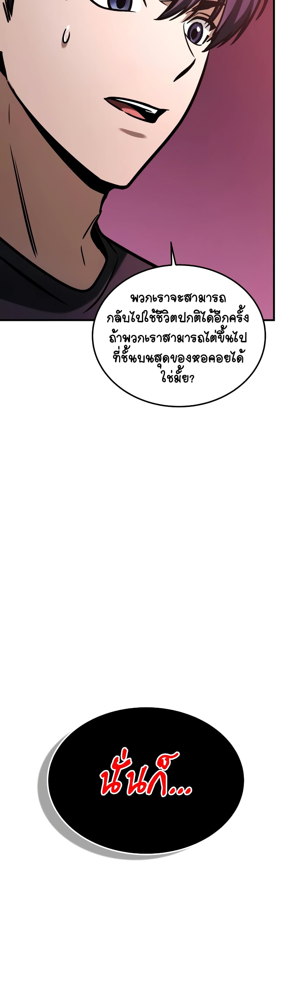 My Exclusive Tower Guide page 50
