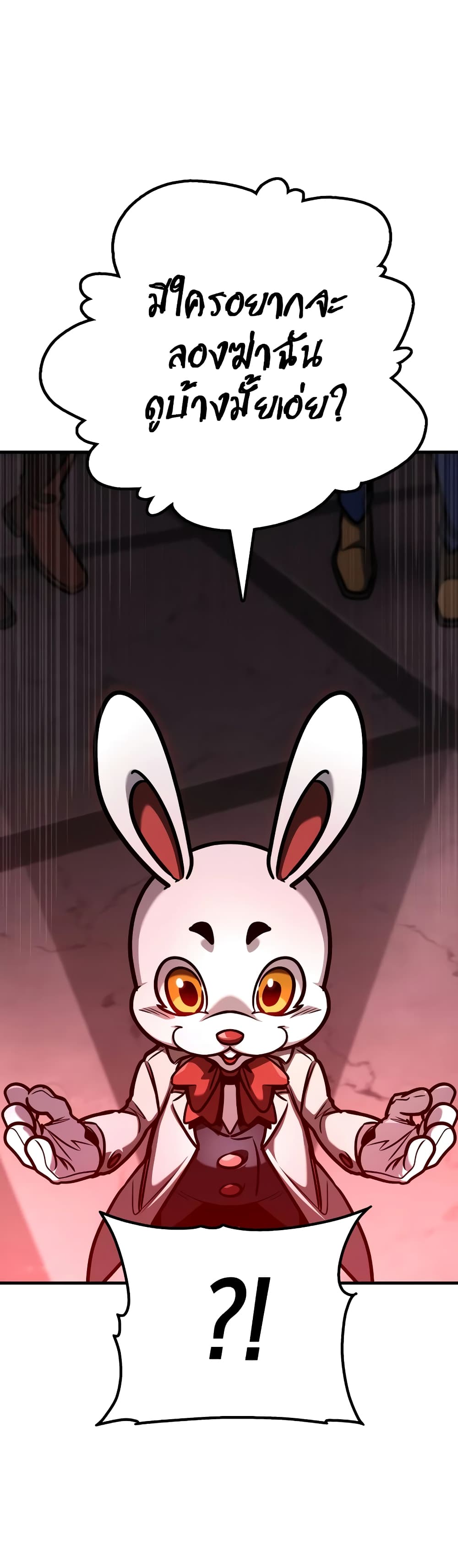 My Exclusive Tower Guide page 58