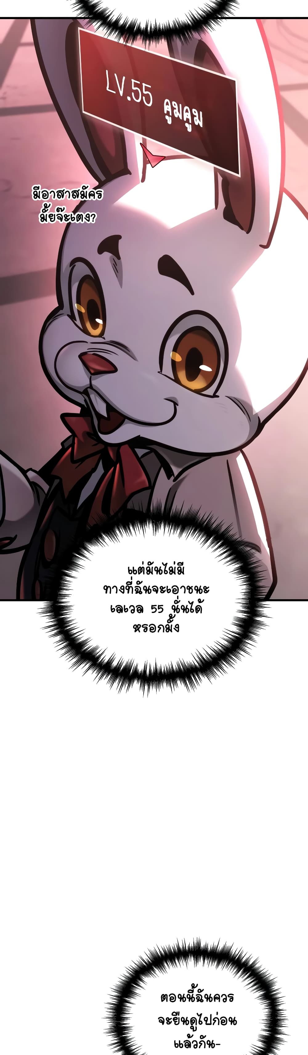 My Exclusive Tower Guide page 60