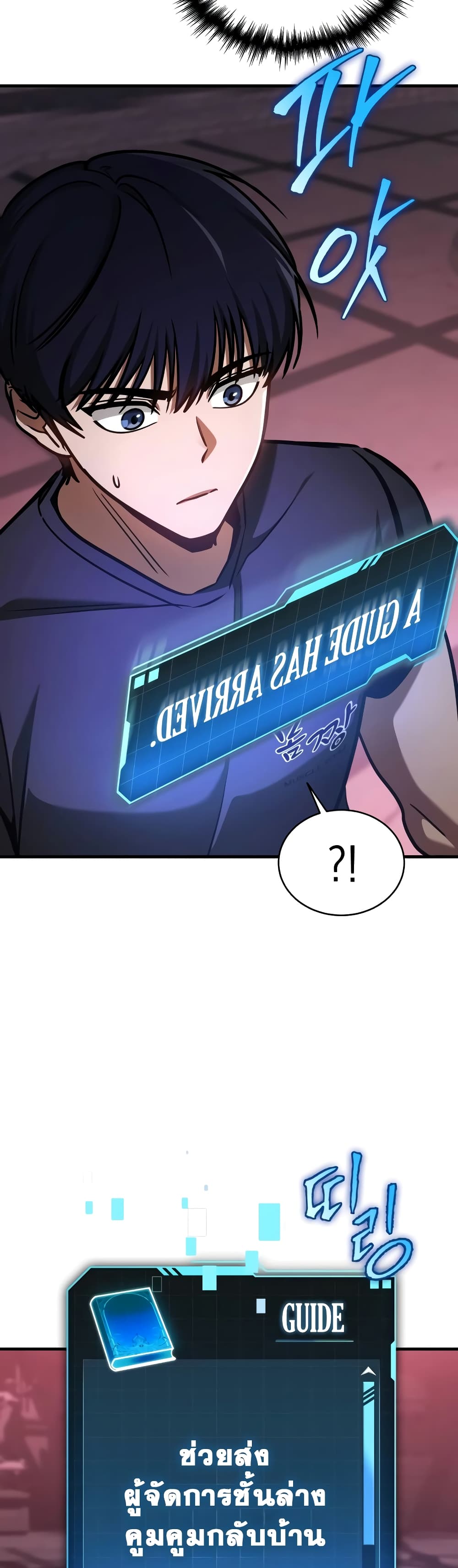 My Exclusive Tower Guide page 61
