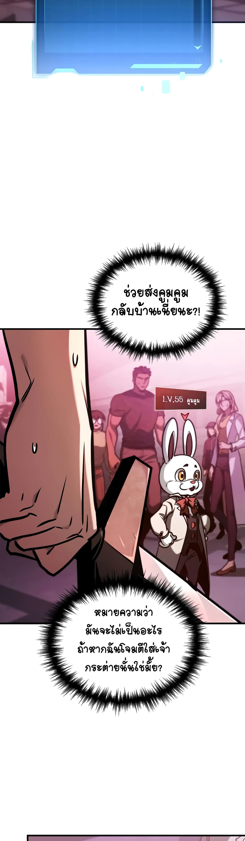My Exclusive Tower Guide page 62